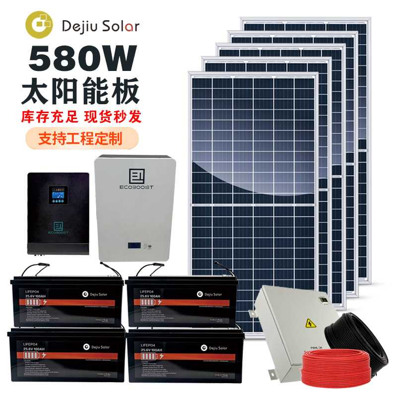 1KW~40KW太阳能离网发电系统全套储能家用220v发电太阳能光伏板
