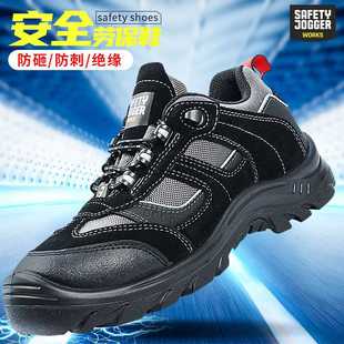 鞍琸宜 Safety Jogger JUMPER 劳保鞋防砸防刺穿防静电安全鞋