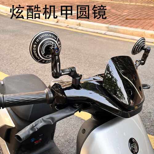 适用于九号小牛极核UY深远机械师等电摩通用的机械圆镜反光镜蓝玻