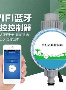自动浇水器懒人定时浇花花园阳台喷淋系统WiFi蓝牙远程控制器