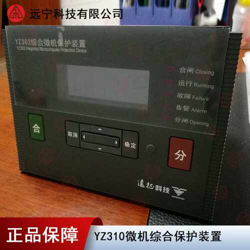 YZ310-PT（B西安远征并列装置电源过欠压