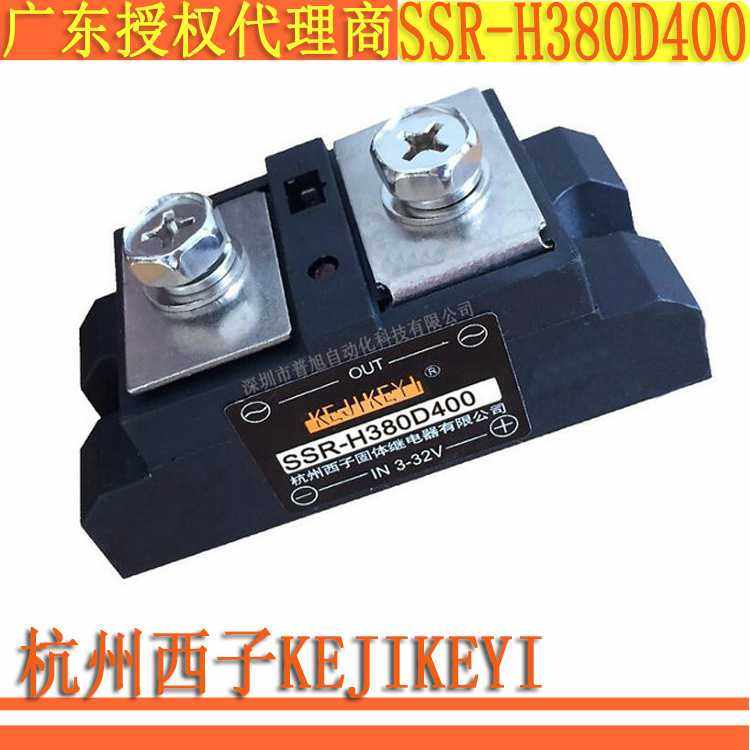 SSR-H380D400单相交流过零型400A固态继电器 杭州西子KEJIKEYI,电子元器件市场,其它元器件,淘宝优惠券,粉丝福利购,淘宝优惠卷