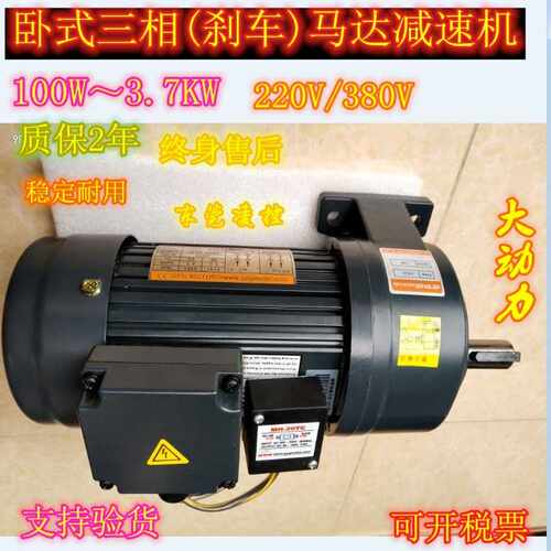 1/4HP 200W CH18-200-15S【三相减速机】 免维护 CH18-200-20S