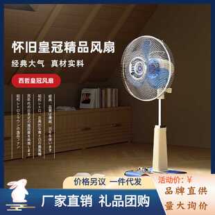 西哲Sezze G1复古电风扇家用空气循环扇轻音摇头台扇立式落地扇