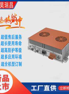 10KWDCDC车载电源 输入450-950Vdc/1000-1500 输出27Vdc/48V/72V