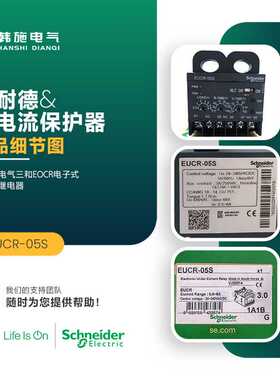 韩国三和EOCR原厂EUCR-05NM7M停产，升级替代型号EUCR-05S