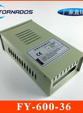 36V600W铁壳防雨开关电源 FY-600-36