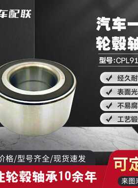 奔驰A级/W246(2011-2013)宝BM马F30/F35后（前轮）DAC45840041ABS