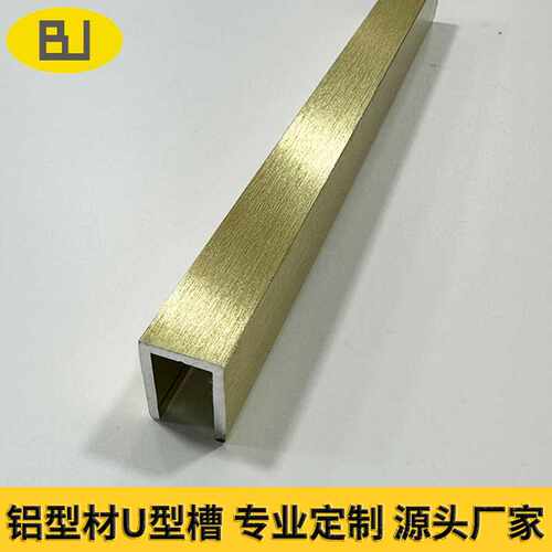 定制铝型材U型槽 加工淋浴房玻璃门卡槽 浴室隔断包边条单槽导轨
