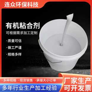 高温粘结剂耐高温胶泥粘合剂保温棉窑炉砌筑用热稳定性好粘合剂