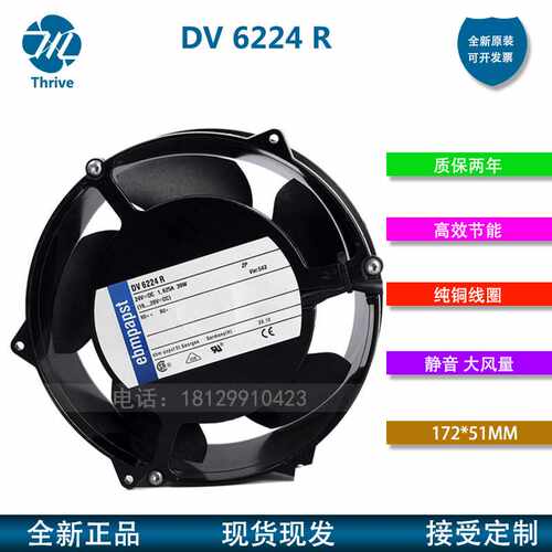 DV6224R原装德国ebm-papstDC24V17251变频器散热风扇