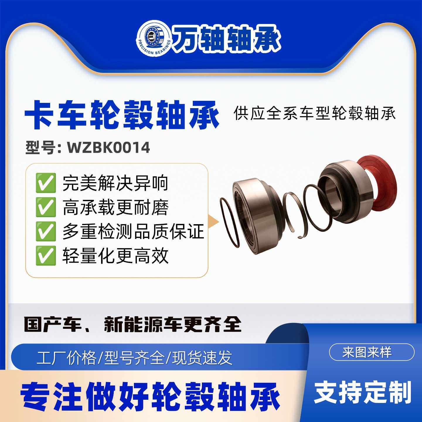 卡车轮毂轴承F-566425/F-800792/F-579266