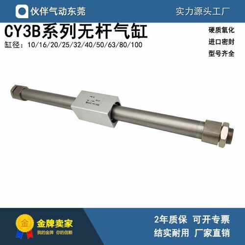 伙伴气动无杆气缸CY3B50-900 1000 1100 1200 1300 1400 1500磁偶