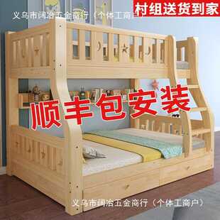 实木上下床双层床两层高低床双人床上下铺木床儿童床子母床组合床