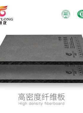 黑色防潮高密度板F4星环保免漆贴面打底门板雕刻MDF低吸胀中纤板