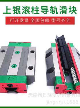 RGW35CC滑块 RG35 机床导轨 RGW35CCZBC直线导轨