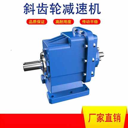 SRC系列减速机工厂 SRC-HS轴输入斜齿轮减速机 SRC-HS02/SRC-HS03