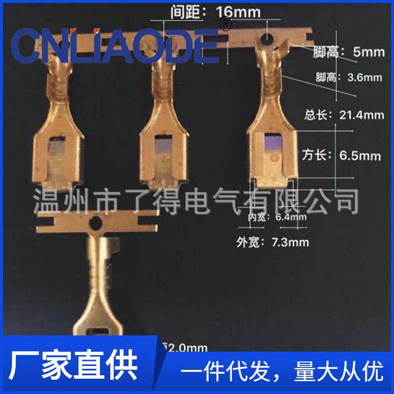 6.3四方插横带 DJ621-6.3  250接线端子 酸洗本色 2500只/盘