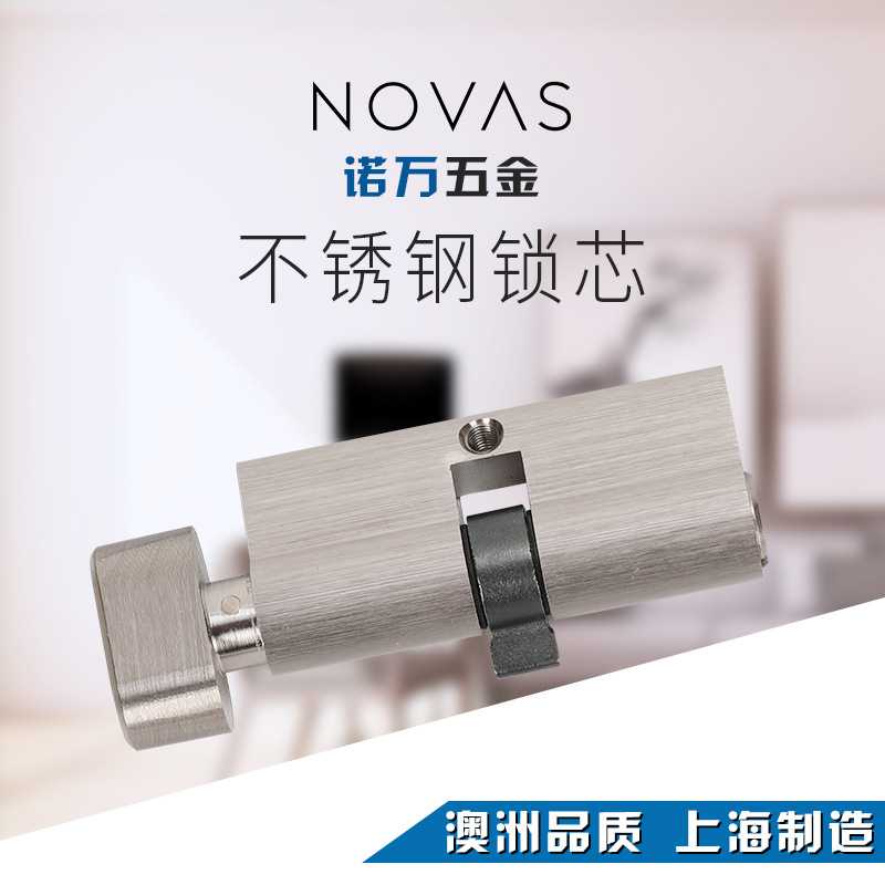 锁芯诺万5572欧式锁体厨房门卧室门门锁不锈钢锁体澳洲标准可定制