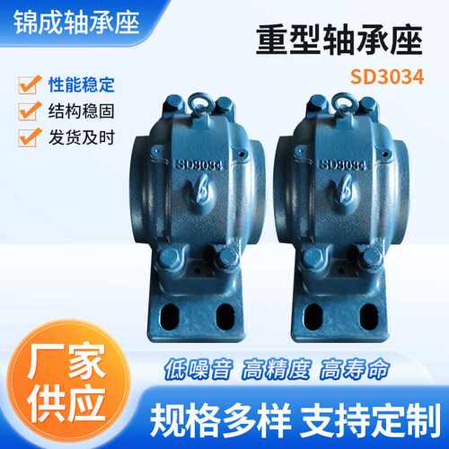 SD3040重型铸钢轴承座四螺柱轴承座大型轴承座生产厂家 定 制