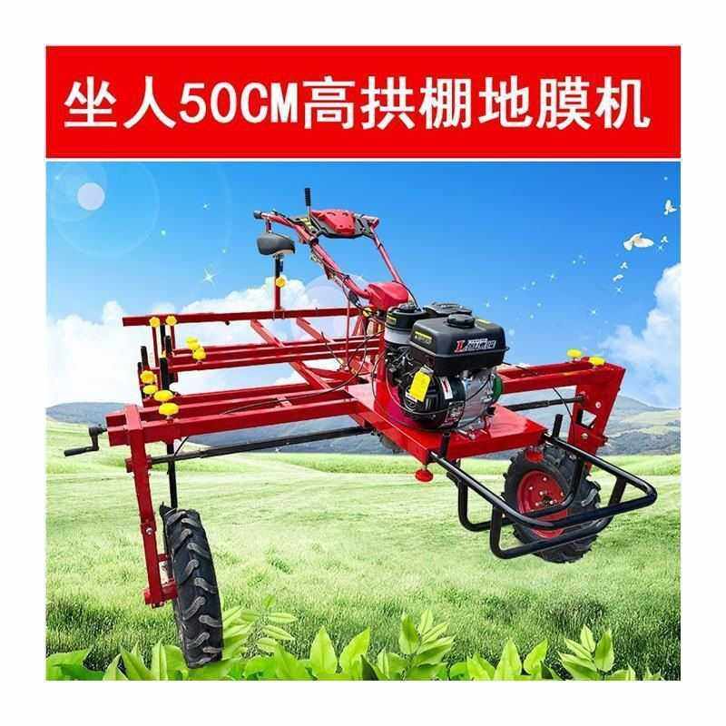 覆膜机地膜拖拉膜拱棚膜微盖机机膜耕覆膜机机机铺拱棚棚铺带拱形,玩具/童车/益智/积木/模型,垂直悬浮玩具,淘宝优惠券,粉丝福利购,淘宝优惠卷