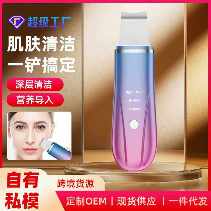热销黑头铲电动声波清洁刀毛孔角质洁面离子导入导出铲皮机嫩肤,电子元器件市场,其它元器件,淘宝优惠券,粉丝福利购,淘宝优惠卷