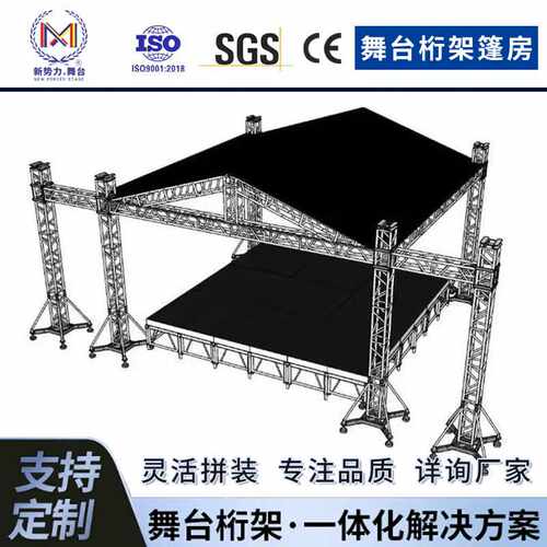 铝合金舞台桁架篷房户外TRUSS灯光架活动庆典演出拼装升降篷房厂