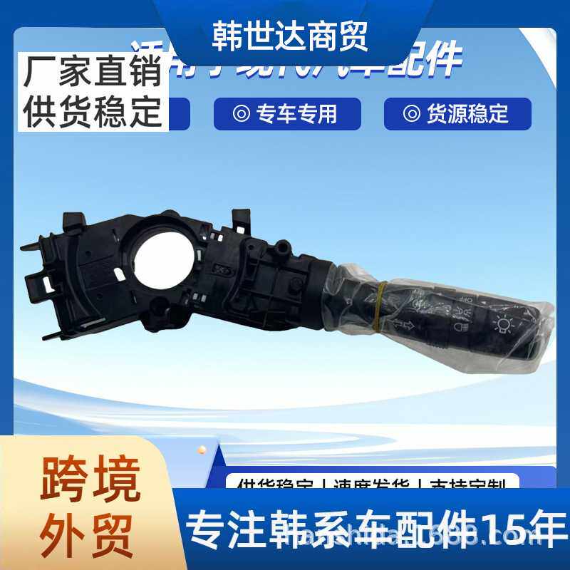 934102M015 93410-2M015 适用于现代起亚汽车