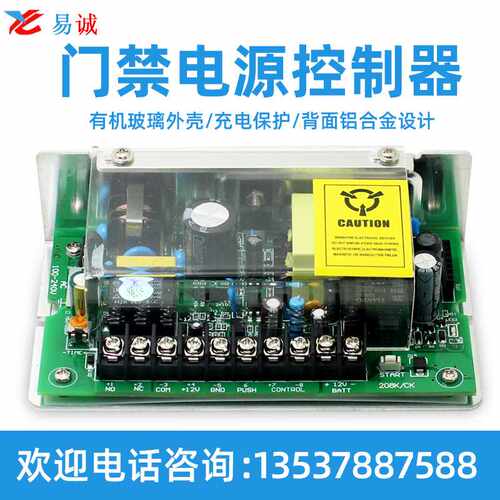 110-240宽电压门禁电源12v5a控制器后备备用UPS12v5a磁力锁电源