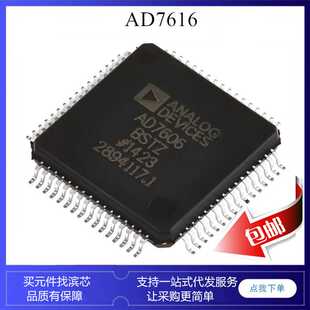AD7616BSTZ AD7616 LQFP80 16位同步采样 ADC数据转换ic芯片