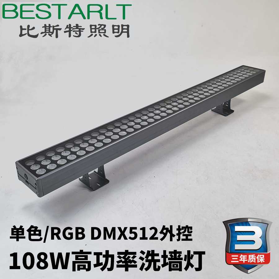 七彩外控RGB线型投光灯512外控洗墙灯108W大功率洗墙灯LED洗墙灯