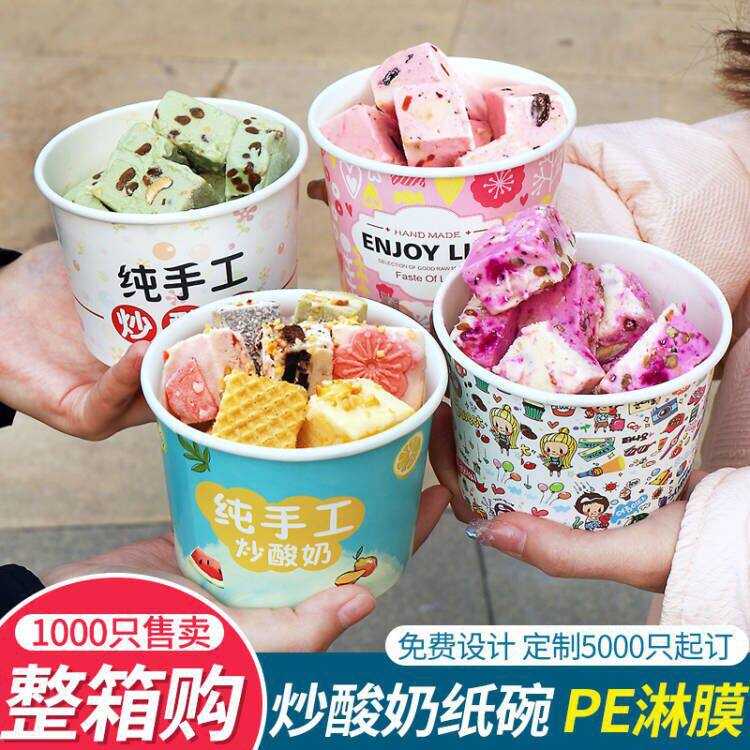 一次性炒酸奶碗纸碗商用刨冰包装盒子外卖打包盒雪糕冰粥带盖定制图片