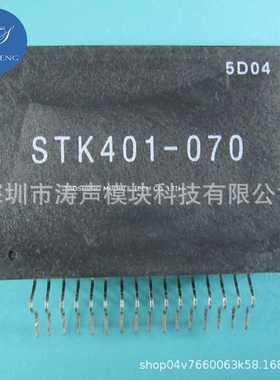 STK401-070 STK425-090 STK672-040 795-811A 7562J 3908 咨询