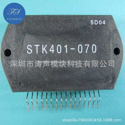 STK401-070 STK425-090 STK672-040 795-811A 7562J 3908 咨询