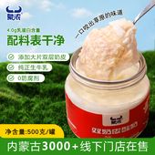 蒙浓 鲜奶皮子干噎干酪酸奶低温老酸奶4.0g内蒙特产儿童零食500g