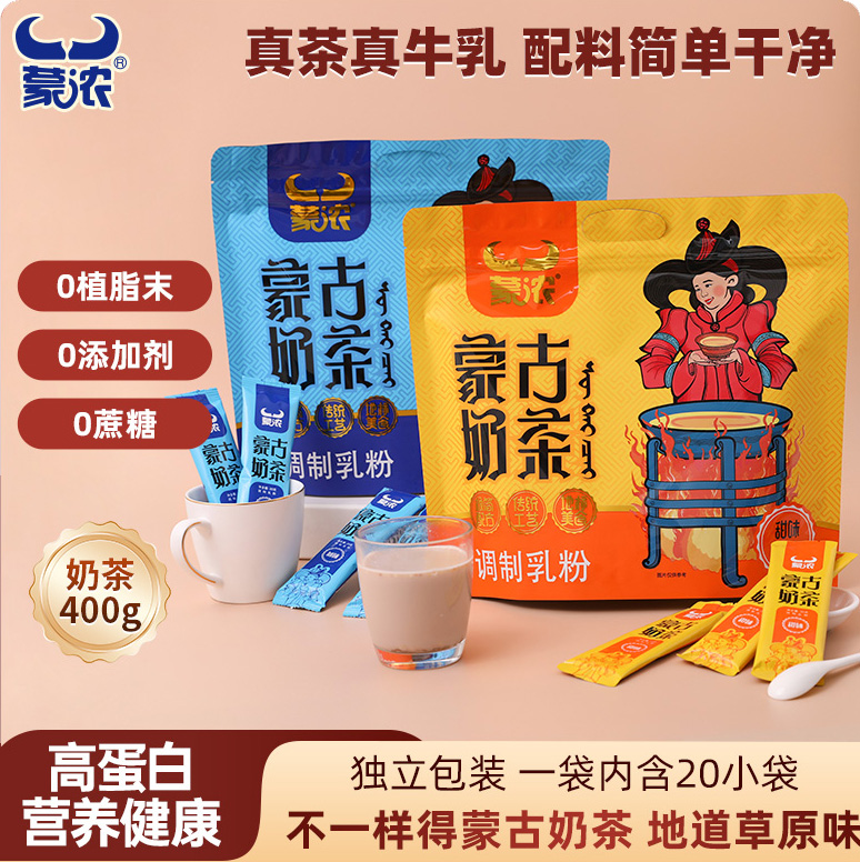 蒙浓内蒙古特产奶茶奶粉多口味组合独立袋装冲饮营养早餐无植脂末