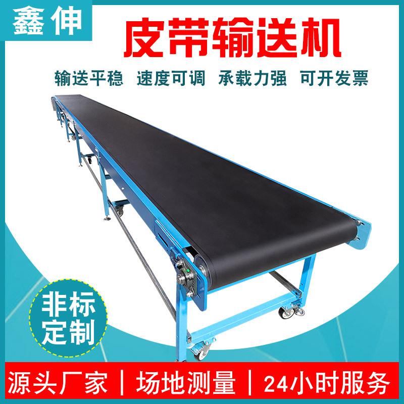 物流皮带输送机 车间生产流水线快递电商传送带小型输送线传输机