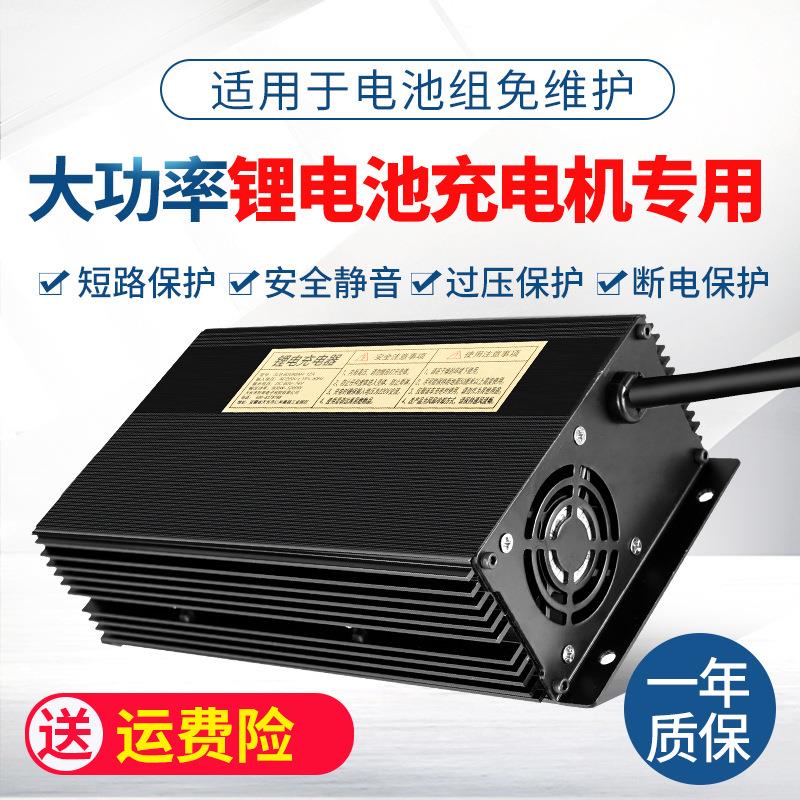 72V8A锂电池充电器84V88.2V磷酸铁锂87.6V大功率智能快充铝壳
