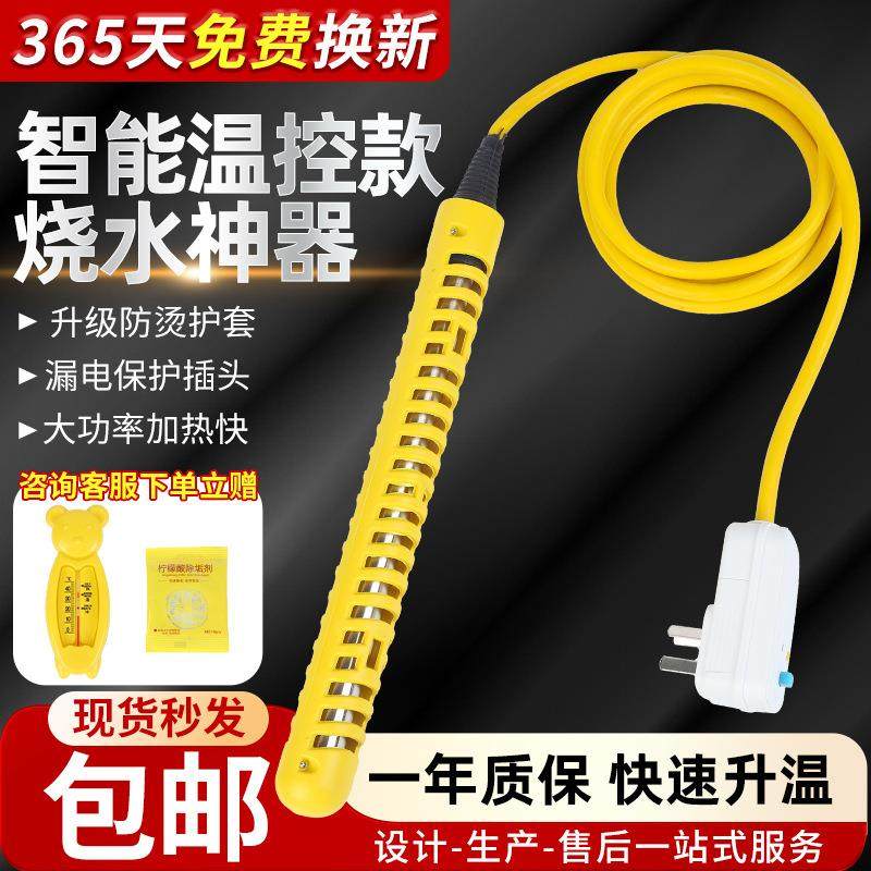防烫热得快烧水加热棒恒温大功率防漏电家用浴缸泡澡浴桶加热器