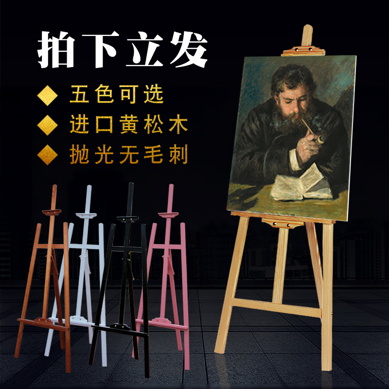 木头展架立式落地式kt板展示架广告牌展示牌木架架子木质海报支架