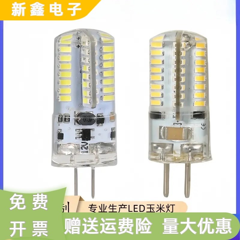 G53LED灯珠220V5W小插脚3014 64珠家用高亮G4G9 12V灯泡