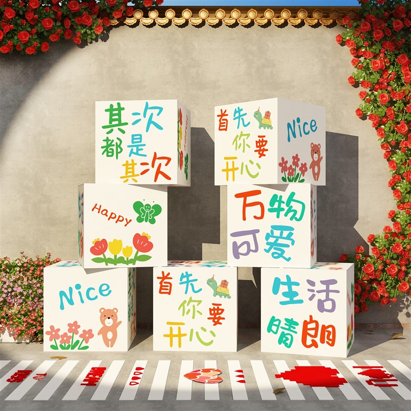 网红公仔打卡拍照区布置背景室内户外露营风墙面装饰咖啡店馆摆件