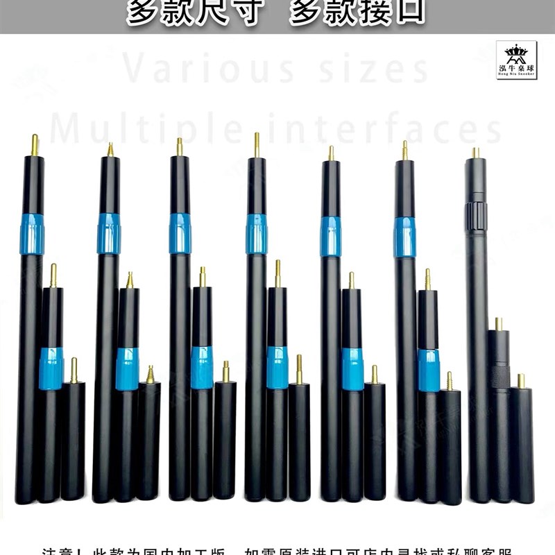 台球杆加长器国产版JP延长器斯坦福奥斯本麦克短黑檀伸缩中长加长