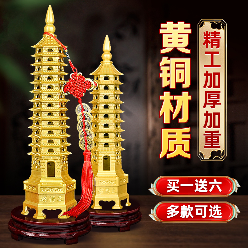 纯铜文昌塔13层9层的黄铜十三层九层书桌面摆件工艺品摆件