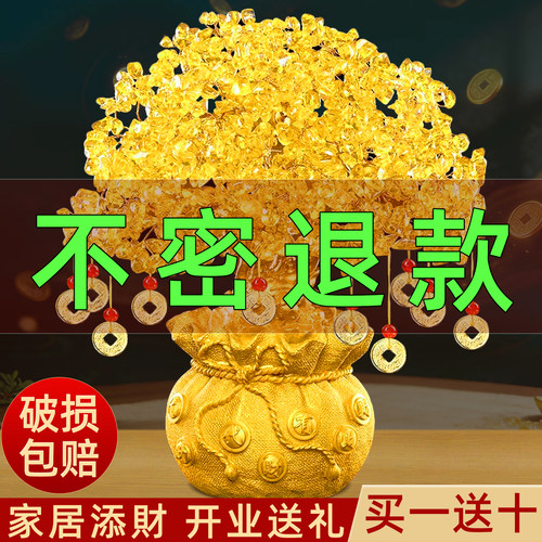 黄水晶发财树招财开业送礼乔迁