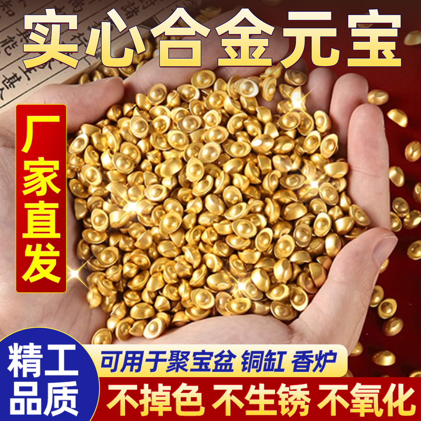 实心沙金小元宝招财进宝桌面摆件礼品百福米缸黄铜聚宝盆迷你金条