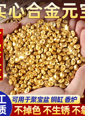 实心沙金小元宝招财进宝桌面摆件礼品百福米缸黄铜聚宝盆迷你金条