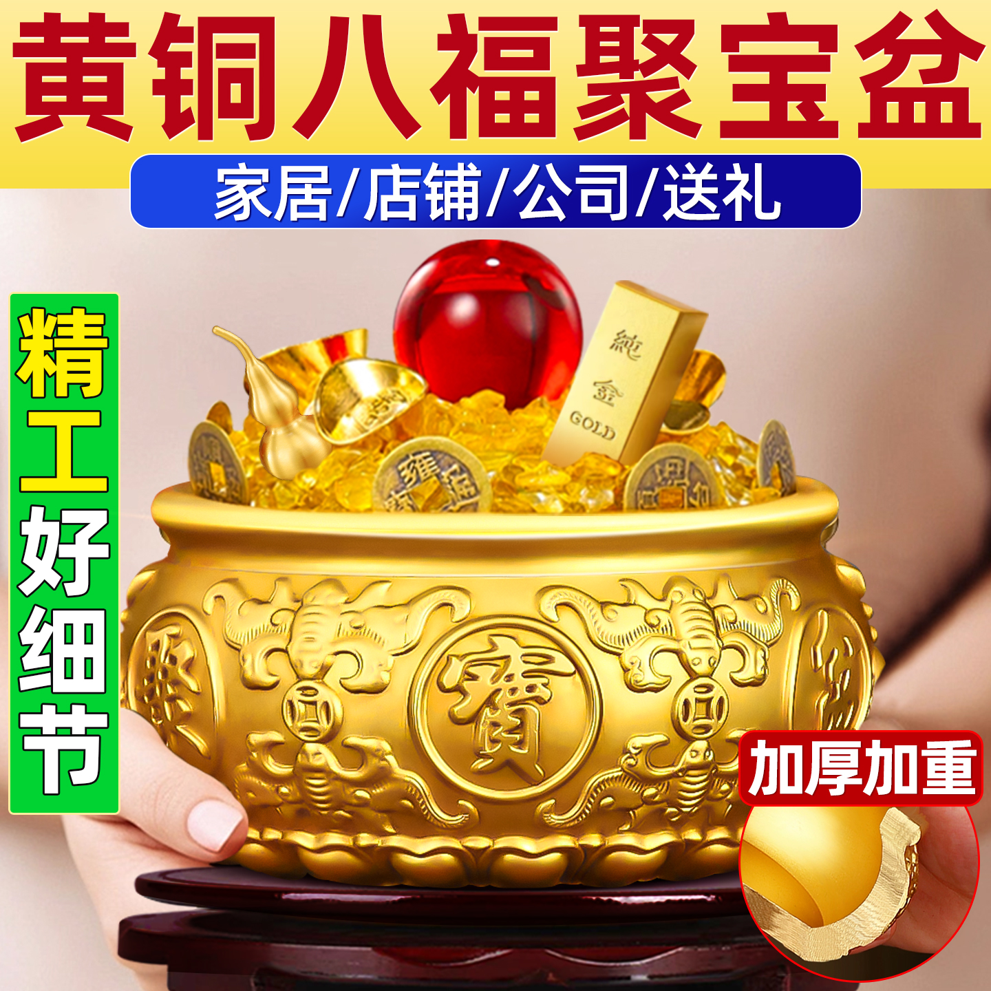 聚宝盆摆件黄铜米缸招财聚财进宝家用八方来财存钱罐开业礼品套装