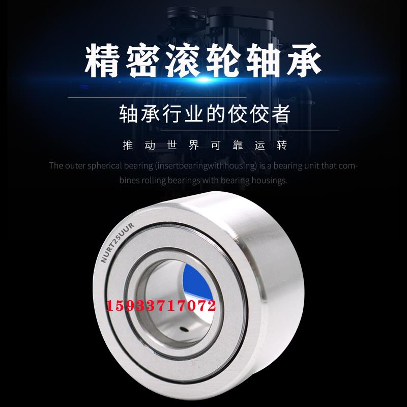 德国进口QAG滚轮轴承NART NATR5 6 8 10 12 15 17 20 25 30PP A R