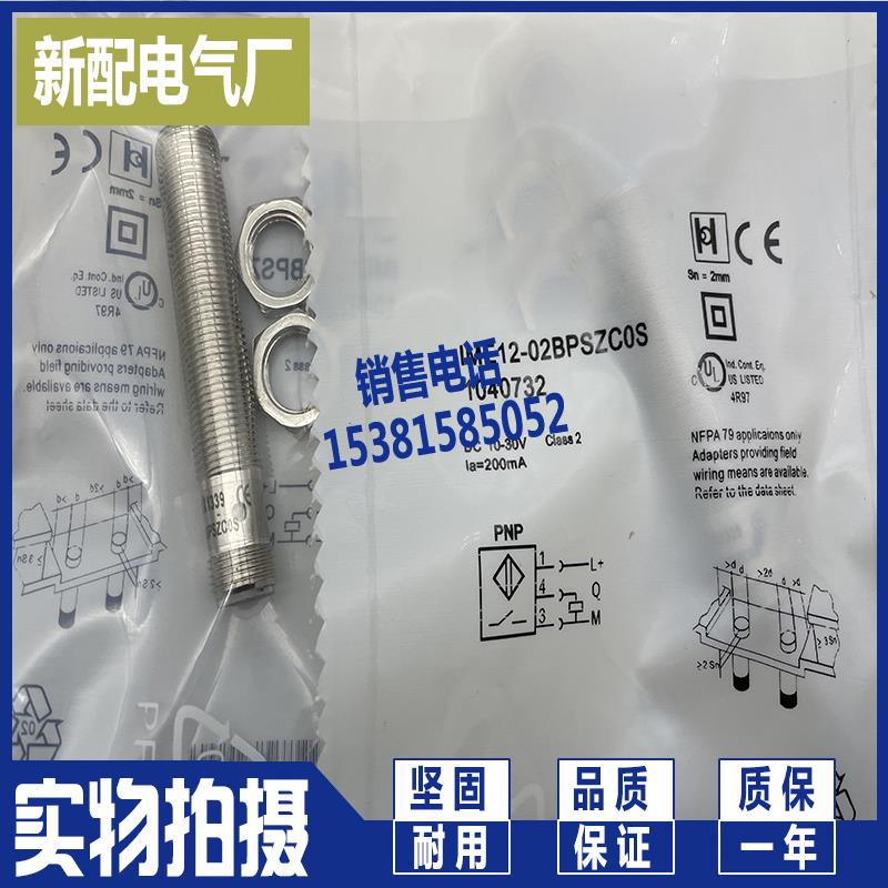 现货全新 接近开关IME12-04BPSZCOS IME12-02BPSZC0S